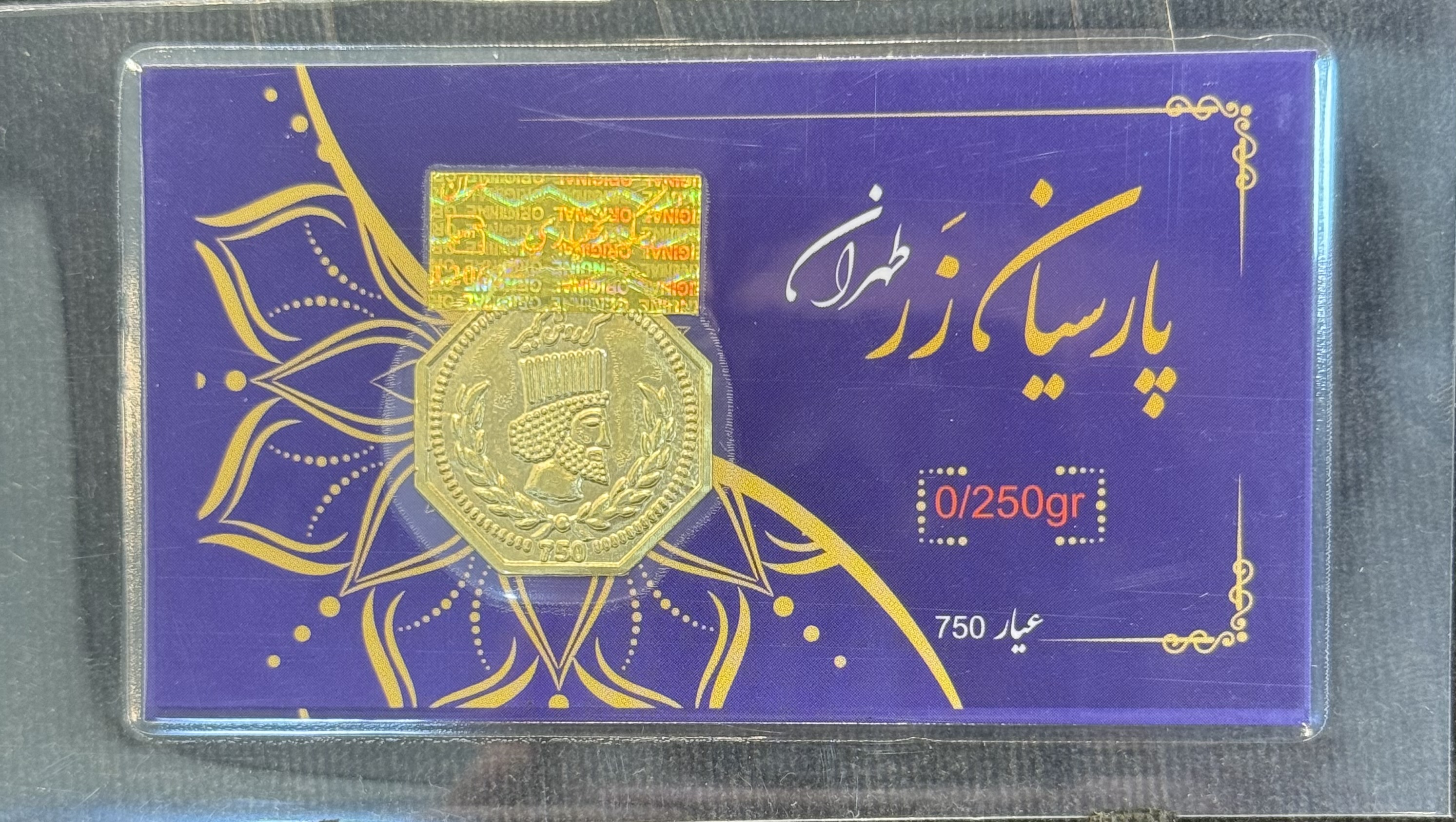 سکه پارسیان