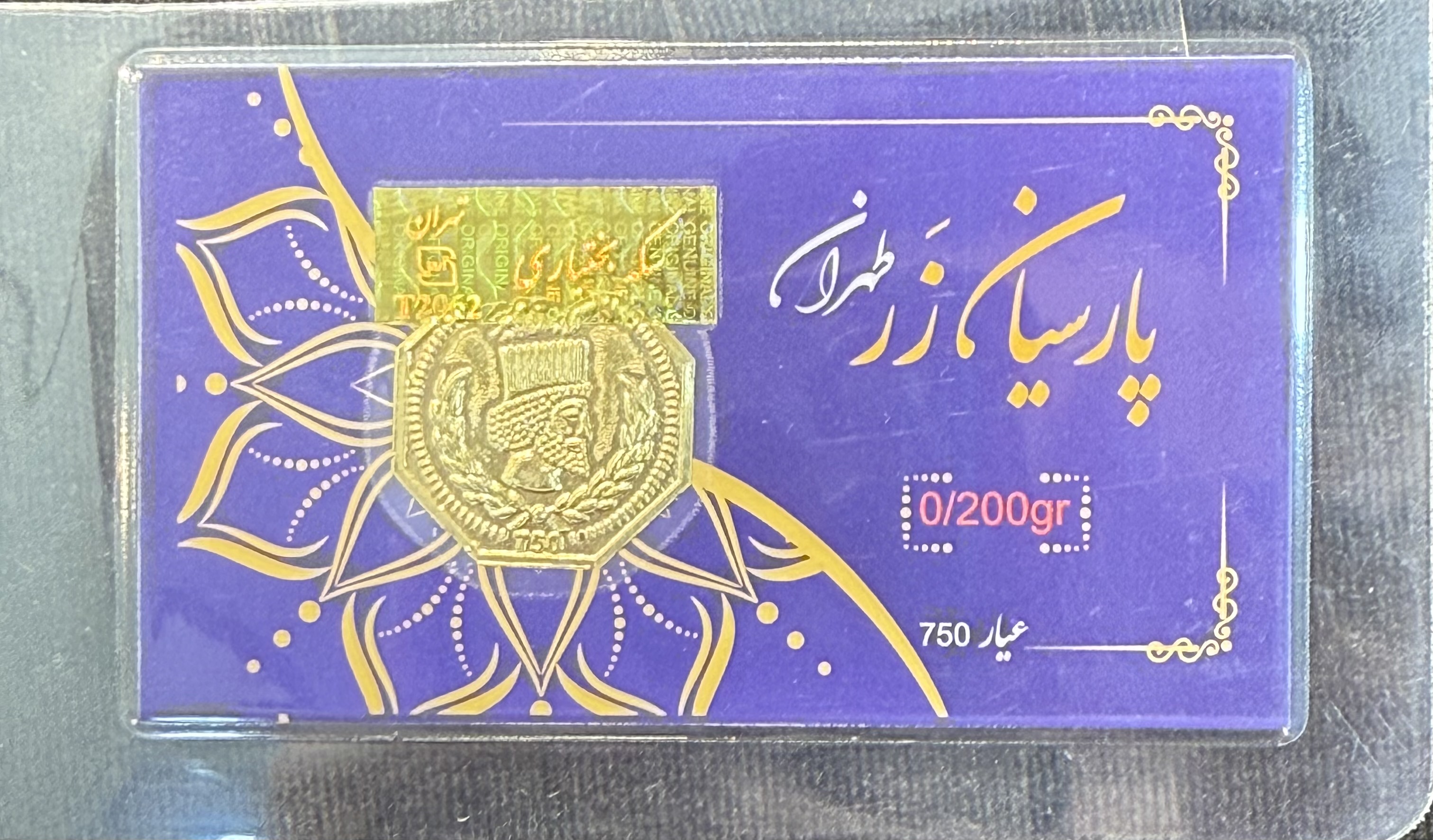 سکه پارسیان