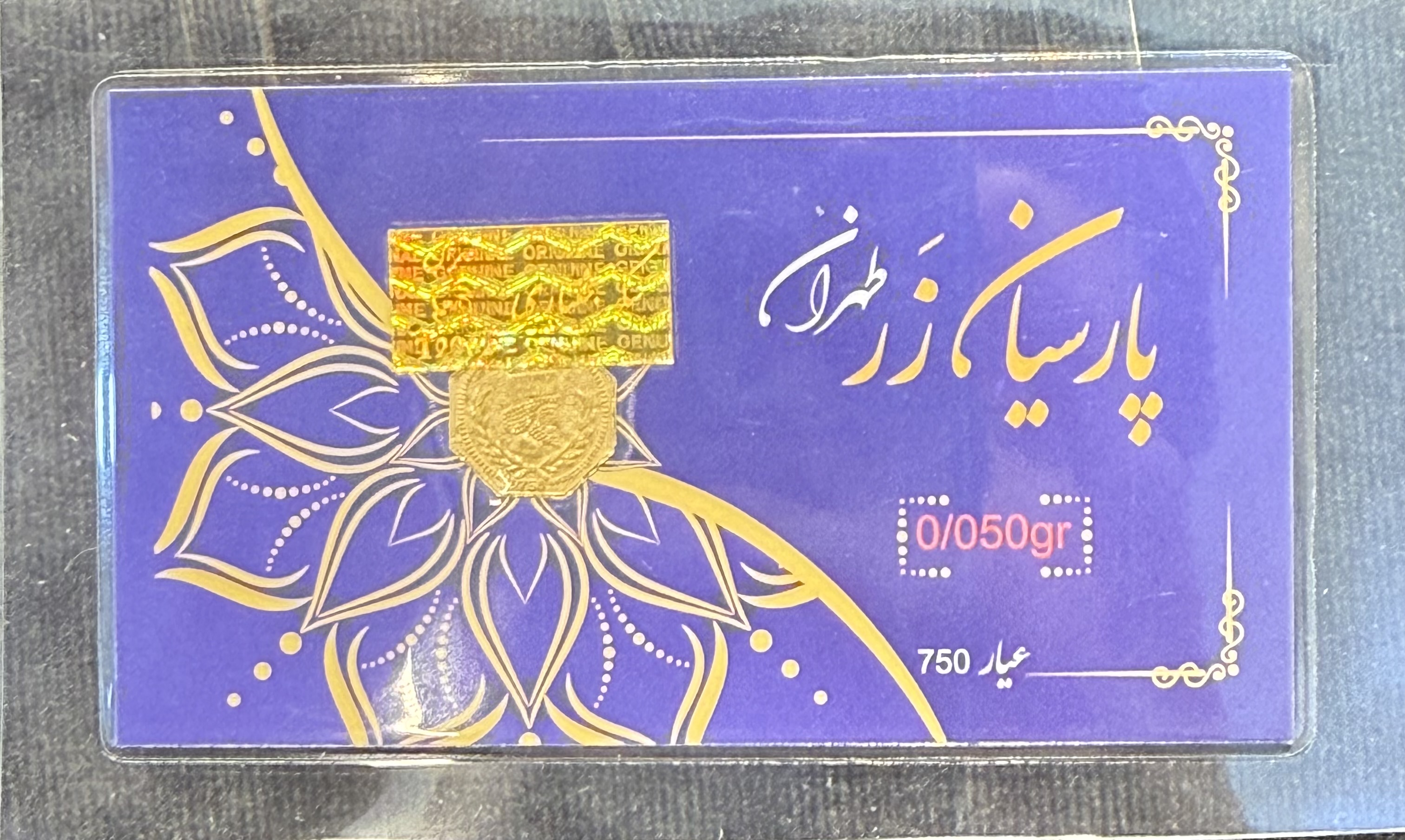 سکه پارسیان