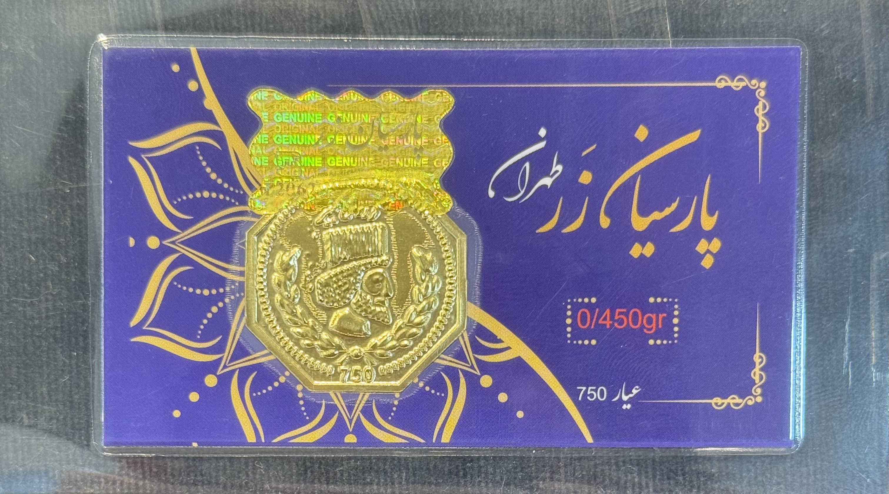 سکه پارسیان