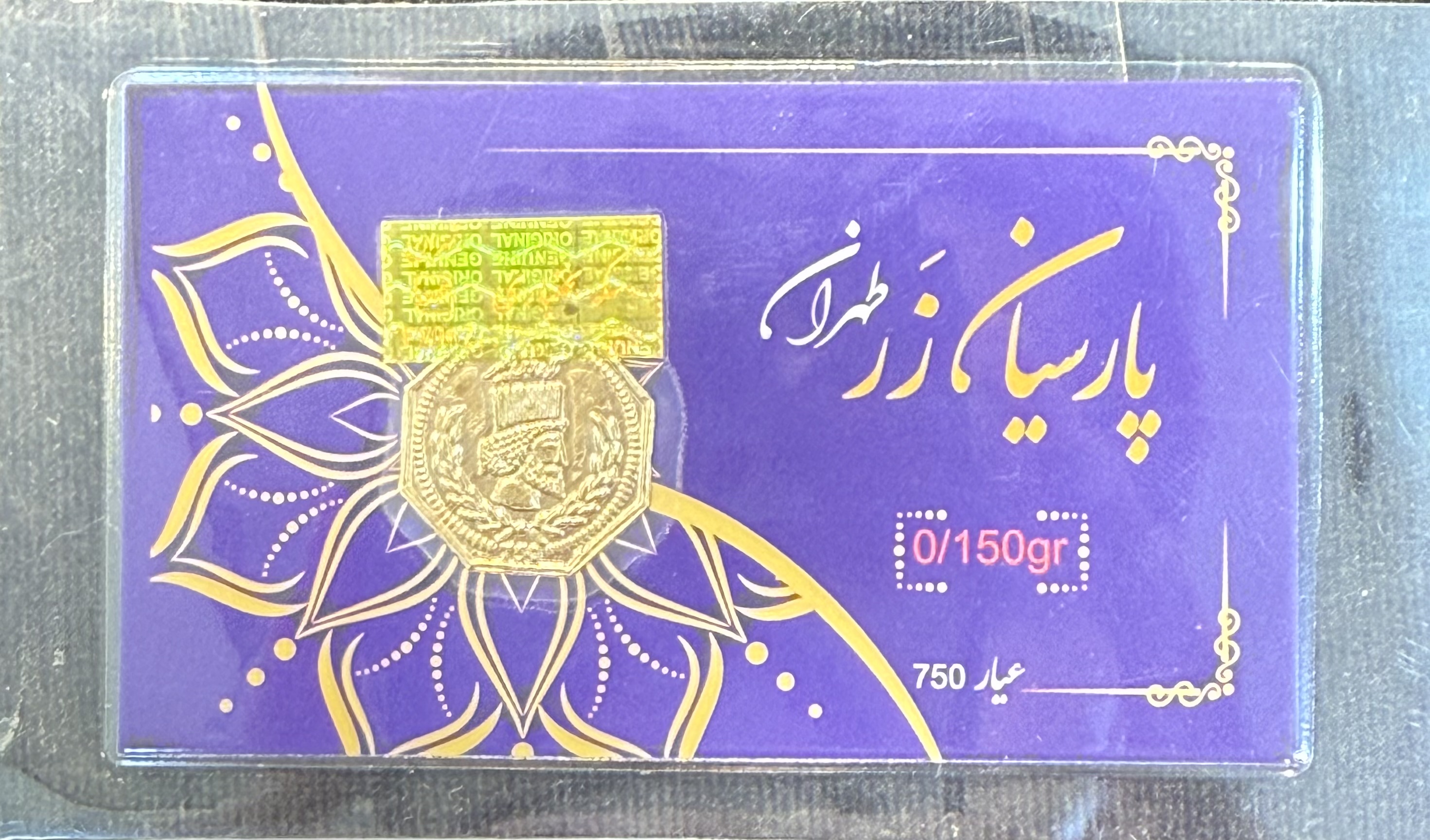 سکه پارسیان