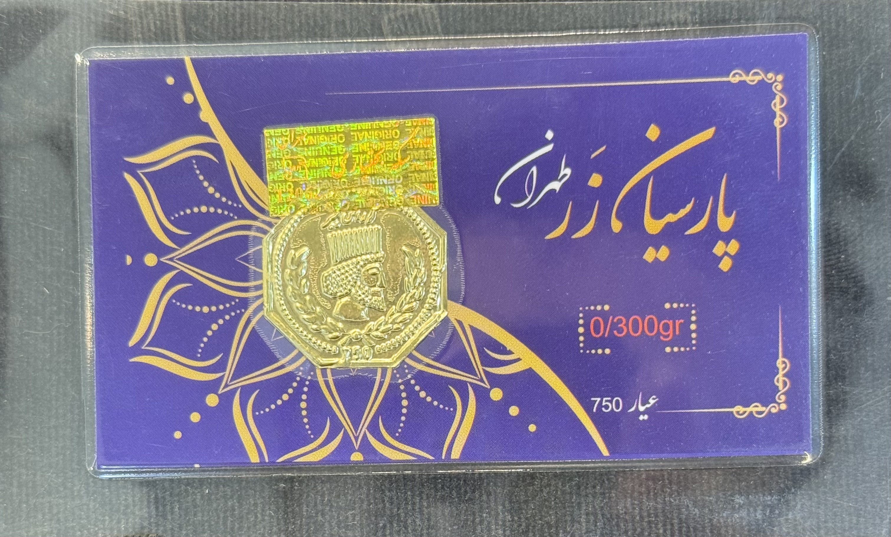 سکه پارسیان