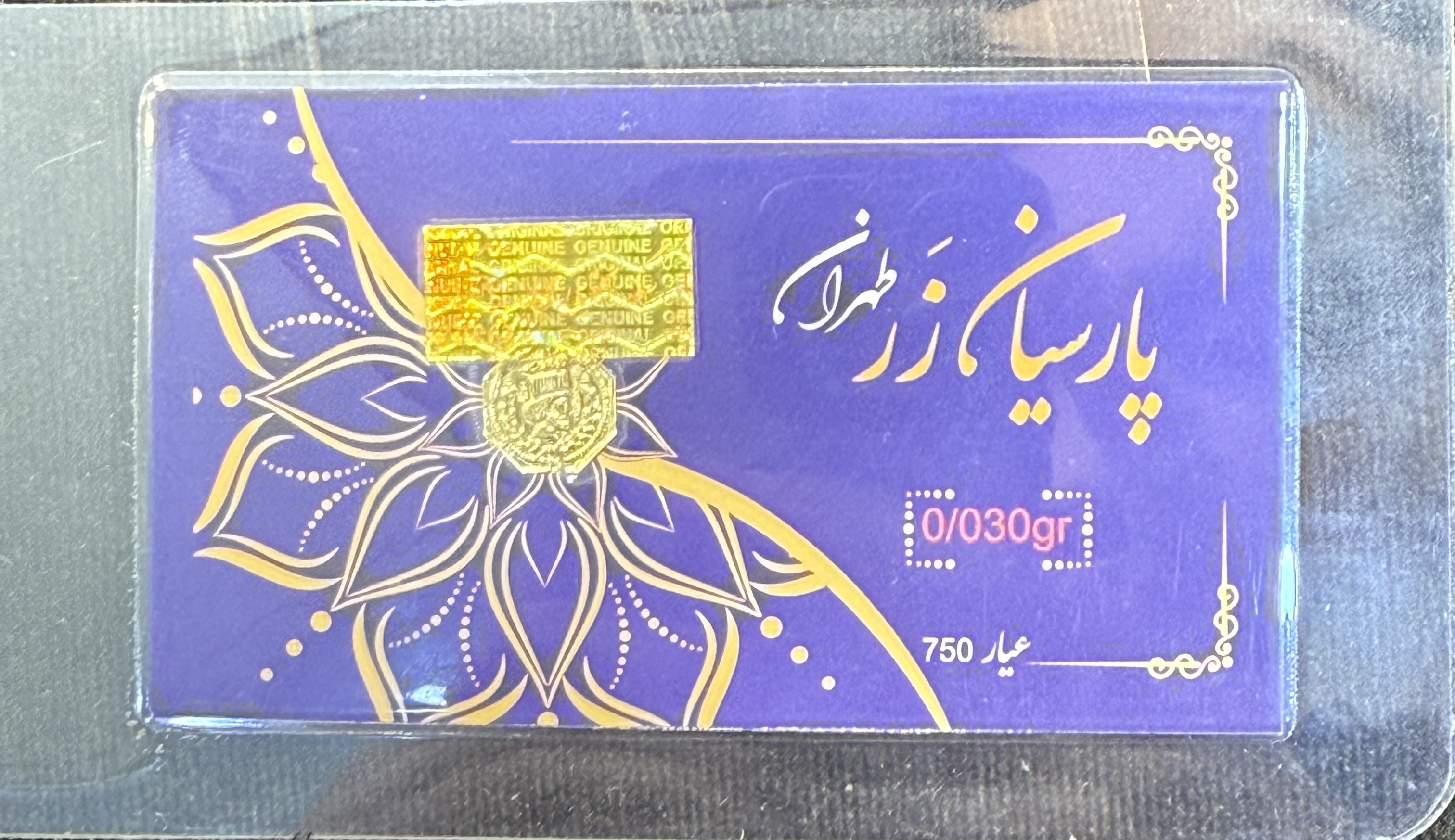سکه پارسیان
