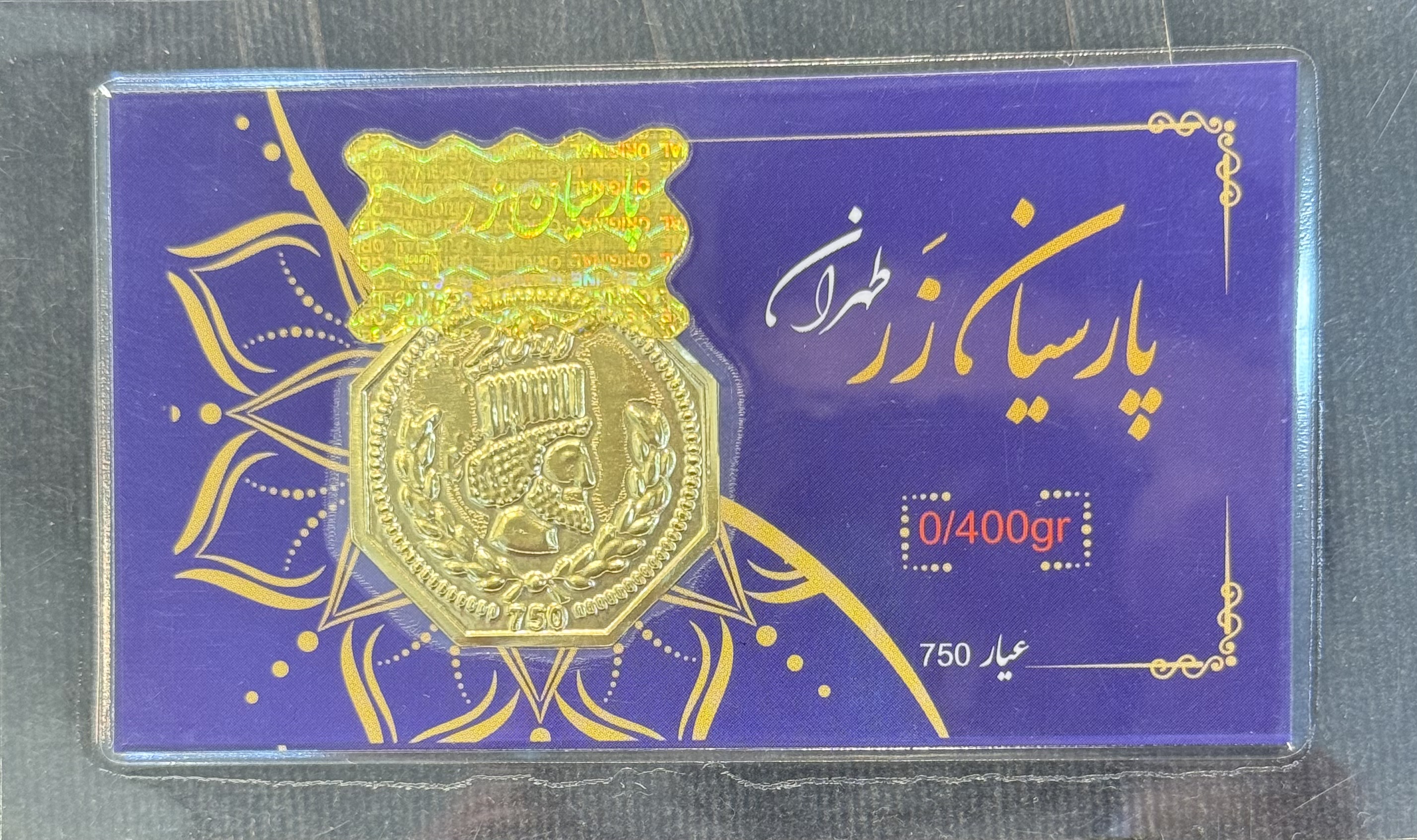 سکه پارسیان
