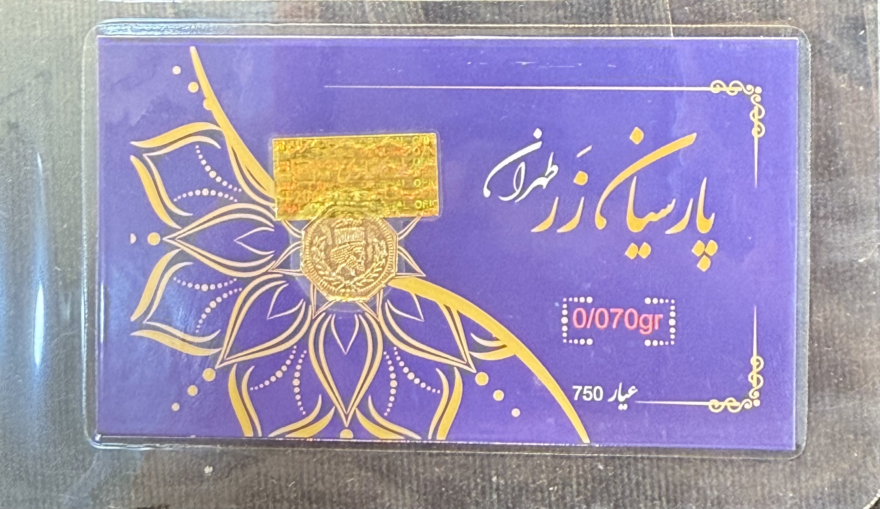 سکه پارسیان